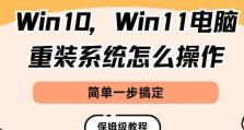使用Win10正版U盘重装系统教程（简单步骤帮助您轻松重装系统）