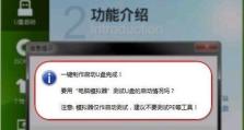 老桃毛U盘装机教程（利用老桃毛U盘，轻松实现电脑硬件升级与数据迁移）