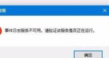 电脑文件管理中常见的逻辑错误（揭示电脑文件管理中的逻辑漏洞）