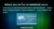 以雷蛇系统U盘启动设置教程（详解如何通过雷蛇系统U盘实现计算机启动）