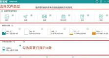 如何找回被误删除的U盘文件（简单有效的恢复方法帮你解决烦恼）