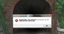 电脑程序运行错误解决方案（遭遇程序运行错误？不要惊慌，你需要知道的是“解决方案”）