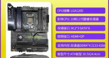 华硕Z490组装台式机教程