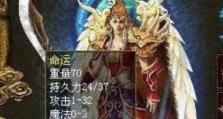 教你如何通过BIOS关闭触控板（通过BIOS轻松关闭电脑触控板，摆脱无意触发的困扰）