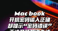 用XP电脑破解电脑密码错误的方法（忘记密码？这些技巧帮你轻松解决问题！）