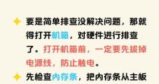 电脑开机操作指南错误的常见问题与解决方法（解决电脑开机操作指南错误，让你的电脑快速启动）
