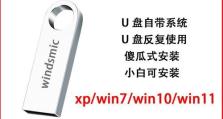 U盘PE使用教程（轻松掌握U盘PE的制作与运用，让电脑重获新生）