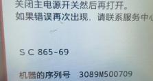 电脑硬盘初始化IO错误解决方案（解析常见的硬盘初始化IO错误及修复方法）