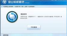 e430c分区教程（快速掌握e430c分区技巧，提高存储效率）