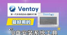 使用U盘启动装机教程（一步步教你如何利用U盘轻松装机，零繁琐、高效省时！）
