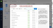 电脑爱校园IP地址错误的影响及解决方法（解决校园电脑IP地址错误问题，提升网络稳定性与安全性）