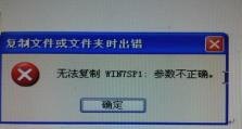 电脑系统更新后显示错误解决办法（如何应对电脑系统更新后出现的错误提示）