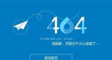 电脑打开网页出现程序错误的解决方法（排查和修复常见的网页打开错误）