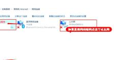 电脑IP显示错误的原因及解决方法（探究电脑IP显示错误的根源和有效解决方案）