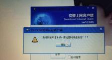 电脑连Wi-Fi身份验证错误的常见问题及解决方法（解决电脑连Wi-Fi身份验证错误的有效技巧）