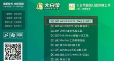 轻松制作U盘一键启动装系统教程（教你如何制作U盘一键启动装系统，解放安装系统的繁琐步骤）