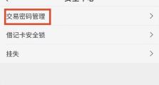 电脑密码错误导致账户锁定的危害与预防措施（密码错误锁定账户，如何避免数据丢失和信息泄露？）