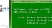 三星系统安装Win7系统教程（轻松学会在三星系统上安装Win7系统）