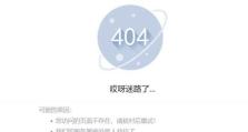 电脑文件移动后系统错误的解决方法（如何避免电脑文件移动后出现系统错误）