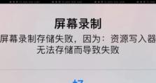 硬盘挂载到其他电脑错误的解决方法（解决硬盘挂载错误的关键步骤和技巧）