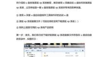 XP系统U盘安装教程——快速安装步骤详解（一键制作XP系统U盘安装盘，轻松安装操作系统）
