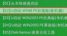 轻松制作U盘启动盘教程（以U盘为启动盘，让系统安装更便捷）