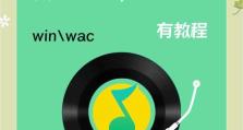手机转mp3软件推荐（一站式解决手机音乐格式转换问题）