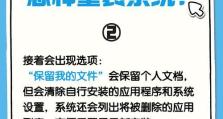电脑系统错误的解决方法（快速清除电脑系统错误，提高性能稳定性）