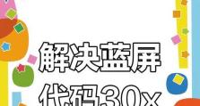 电脑错误码410232的解决方法（排查与修复电脑错误码410232的问题）