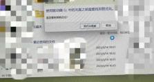 光盘装系统教程（简明易懂的教程带您轻松装系统，告别繁琐麻烦）