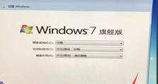 联想PE安装Win7系统教程（详细步骤让你轻松安装Win7系统）