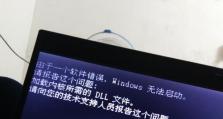 电脑总弹出应用程序错误的原因及解决方法