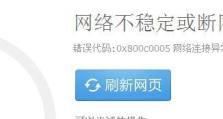 解析电脑网页文字顺序错误的原因及解决方法（提高网页文字顺序准确性的关键技巧）