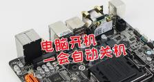 技嘉电脑启动顺序错误的解决方法（排查问题，恢复正常启动顺序）