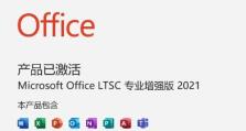 解决电脑程序安装错误的有效方法（如何应对电脑程序安装错误）