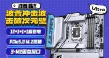 打造七彩虹主板系统教程——揭秘七彩虹主板的华丽奇迹（挑战科技极限，探索多彩电脑世界）