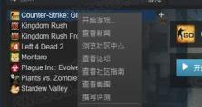 解决电脑Steam磁盘写入错误的有效方法（应对磁盘写入错误，享受流畅游戏体验）