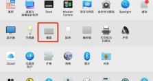 如何在苹果电脑上切换输入法大小写（简单操作让你轻松切换大小写）