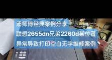 电脑连接出现678错误的原因与解决方法（探索网络连接错误678的解决方案，让电脑畅通无阻）