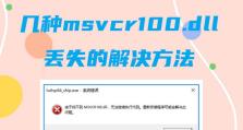 车辆电脑检测编码错误的原因及解决方法（排查车辆电脑编码错误，确保行车安全与性能优化）