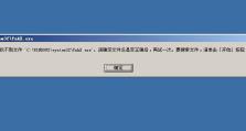 电脑在线查询错误指南（提升电脑使用技巧，解决错误问题）