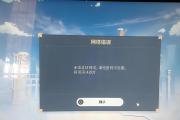 电脑网络连接错误651的解决方法（解决电脑网络连接错误651，让您顺畅上网）