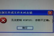 联想电脑Windows错误解决方法大全（针对常见问题的有效解决方案，让您的电脑重新恢复正常运行）