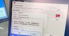 电脑密码错误提示PIN（解读电脑密码错误提示PIN的含义及应对方法）
