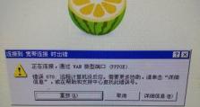电脑e站显示网络错误的原因及解决方法（排查网络连接问题，保障电脑e站正常访问）