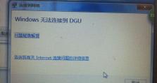 校园WiFi电脑连接密码错误的问题（解决校园WiFi密码错误的有效方法）