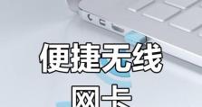 解决无线网卡不自动安装驱动的方法（教你如何手动安装无线网卡驱动，让无线网络重返畅通）