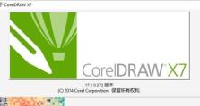 CorelDRAW序列号和激活码的分享及使用方法（无需购买，轻松获取CorelDRAW序列号和激活码！）