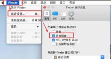 苹果U盘安装系统教程（详解苹果U盘安装系统步骤，让你轻松升级系统）