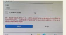 电脑内部访问错误解析（揭秘电脑内部访问错误的原因与解决方案）